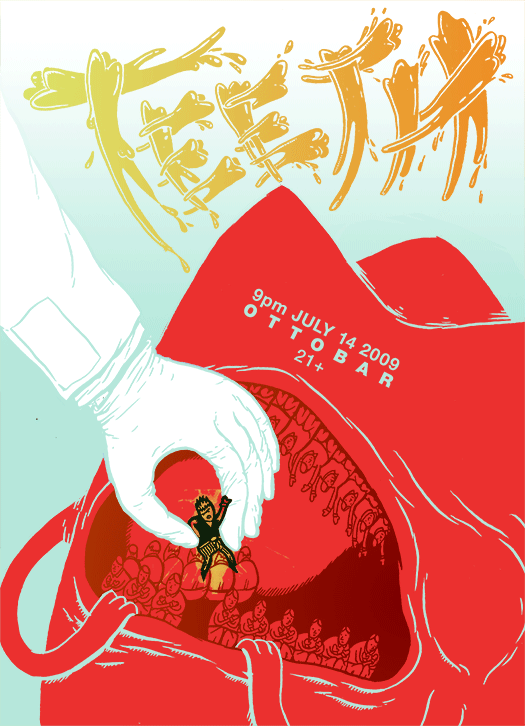 TEETH TEETH POSTER